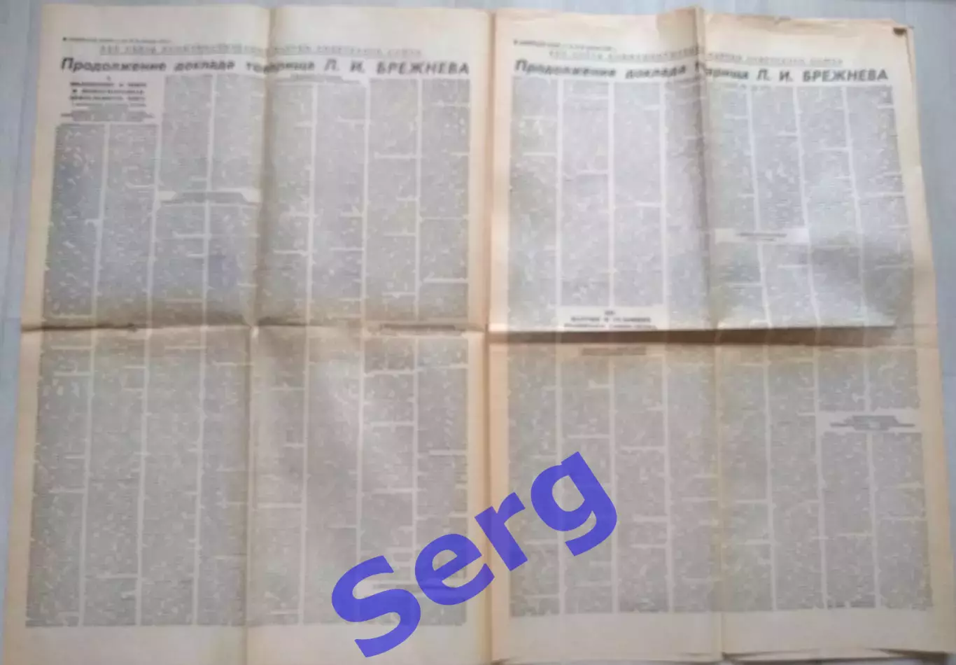 Газета Советский спорт №46 25 февраля 1976 год 1