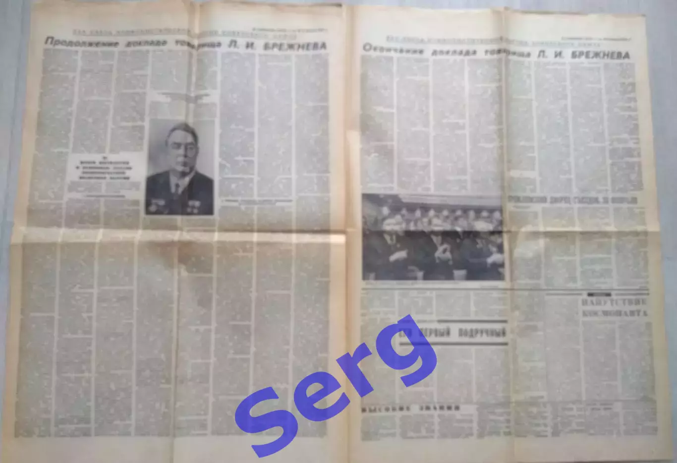 Газета Советский спорт №46 25 февраля 1976 год 2