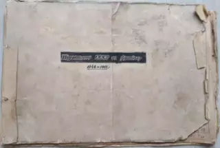 Рукописные Таблицы СССР по футболу 1948-52 г.г. Класс А. РАРИТЕТ!!!