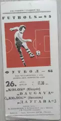 Даугава Рига - Колос Никополь - 26 апреля 1985 год