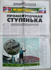 Приложение к Спорт Экспресс №33 26 октября 2011 год (к матчу Армения - Россия)