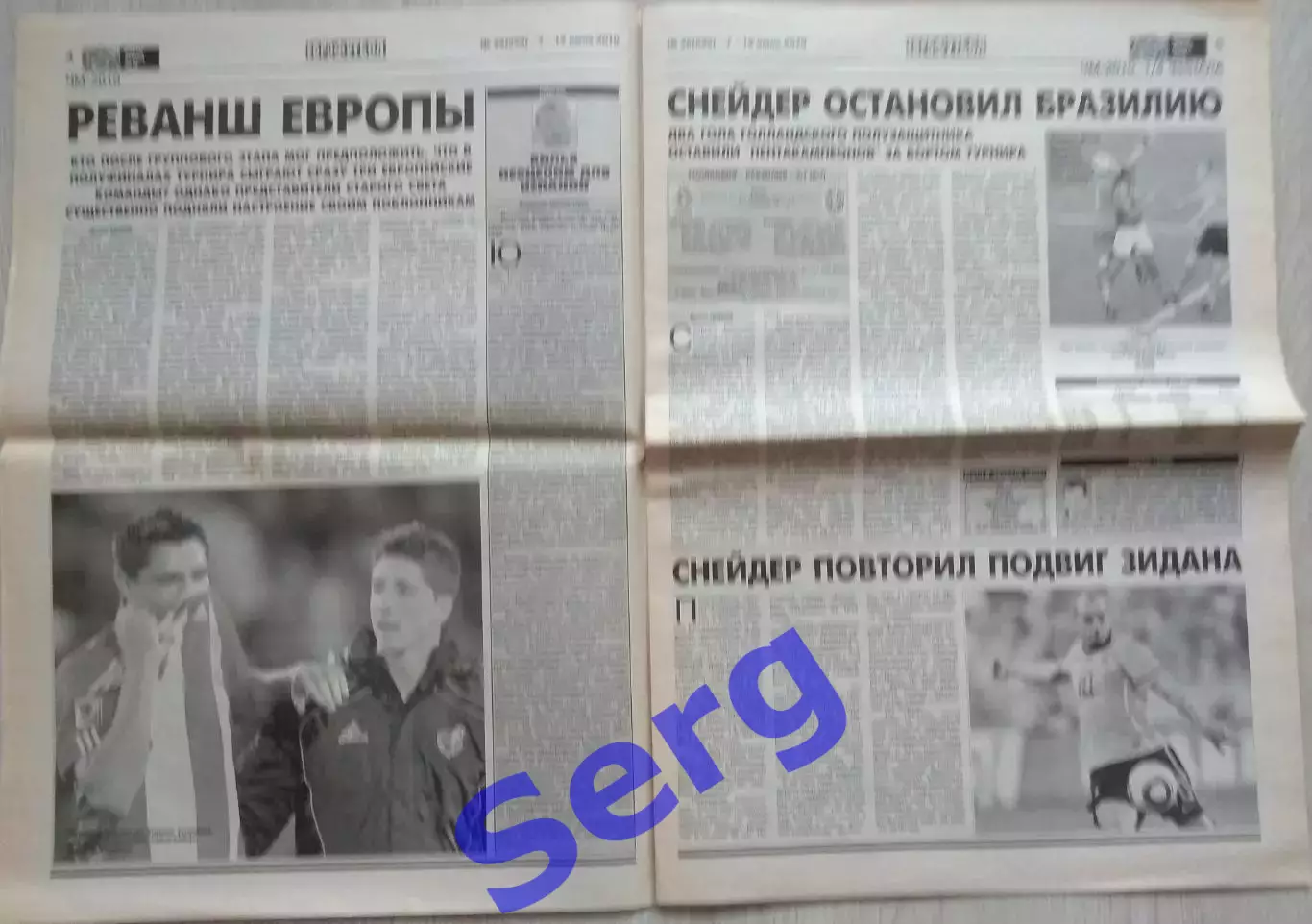 Еженедельник Еврофутбол №26 07-13 июля 2010 год 1