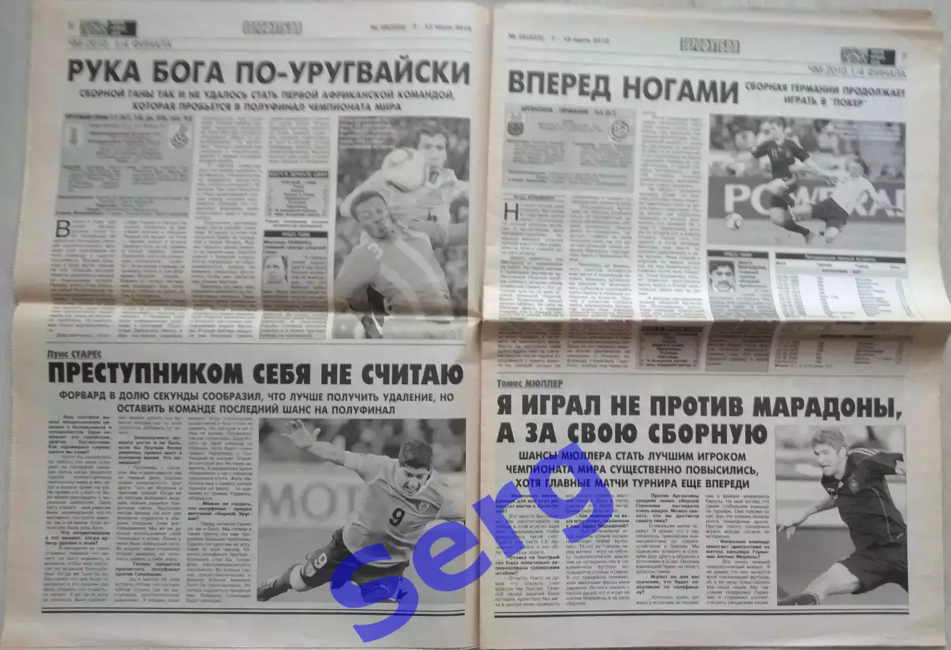 Еженедельник Еврофутбол №26 07-13 июля 2010 год 2