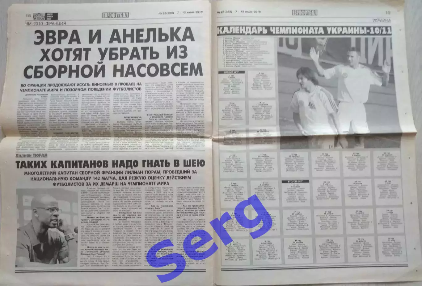 Еженедельник Еврофутбол №26 07-13 июля 2010 год 4