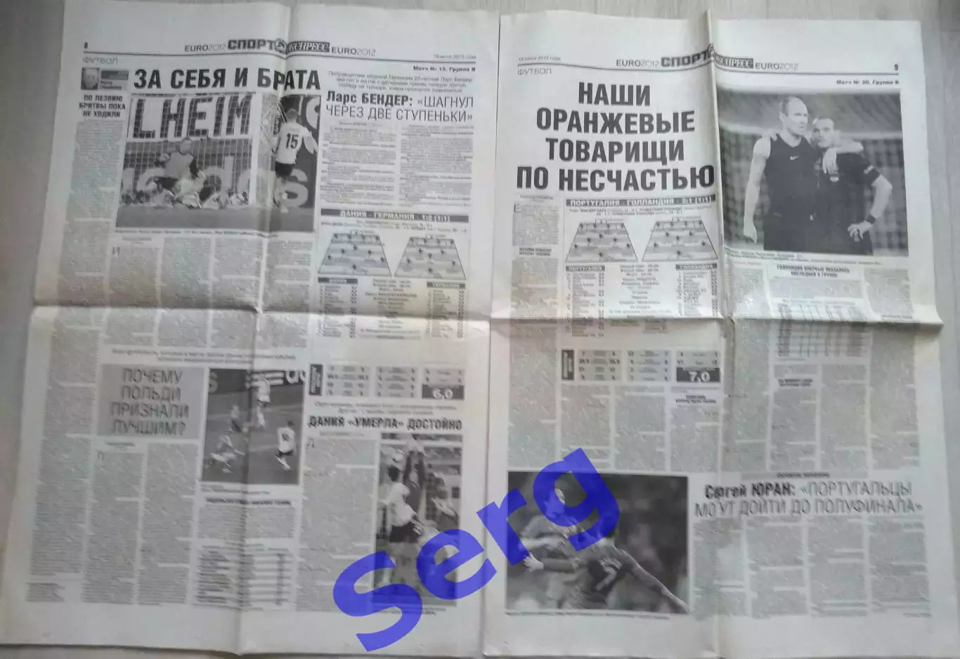 Газета Спорт-Экспресс №132 19 июня 2012 год 3