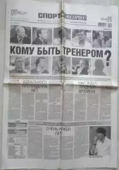 Газета Спорт-Экспресс №132 19 июня 2012 год