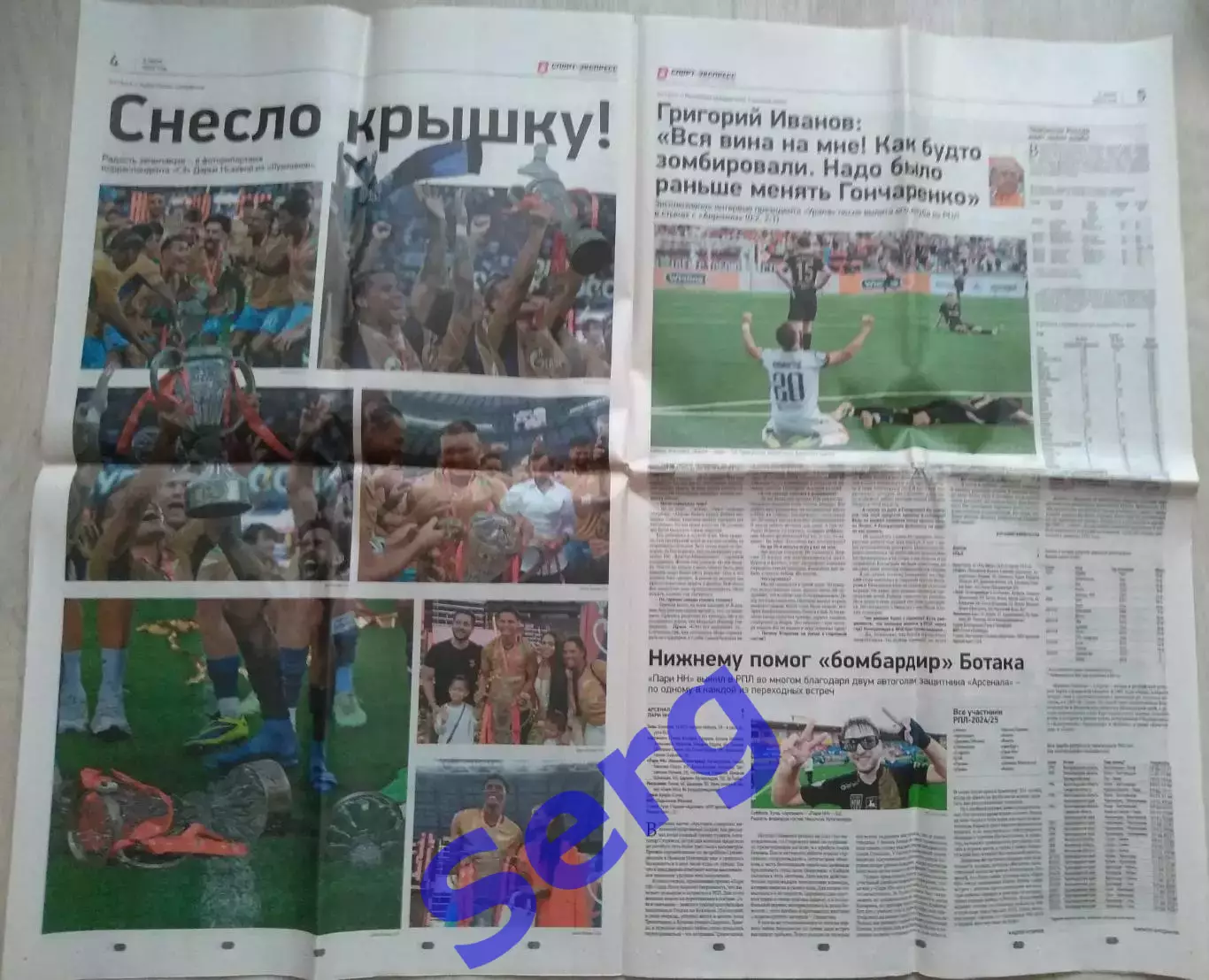 Газета Спорт-Экспресс №98 03 июня 2024 год 2