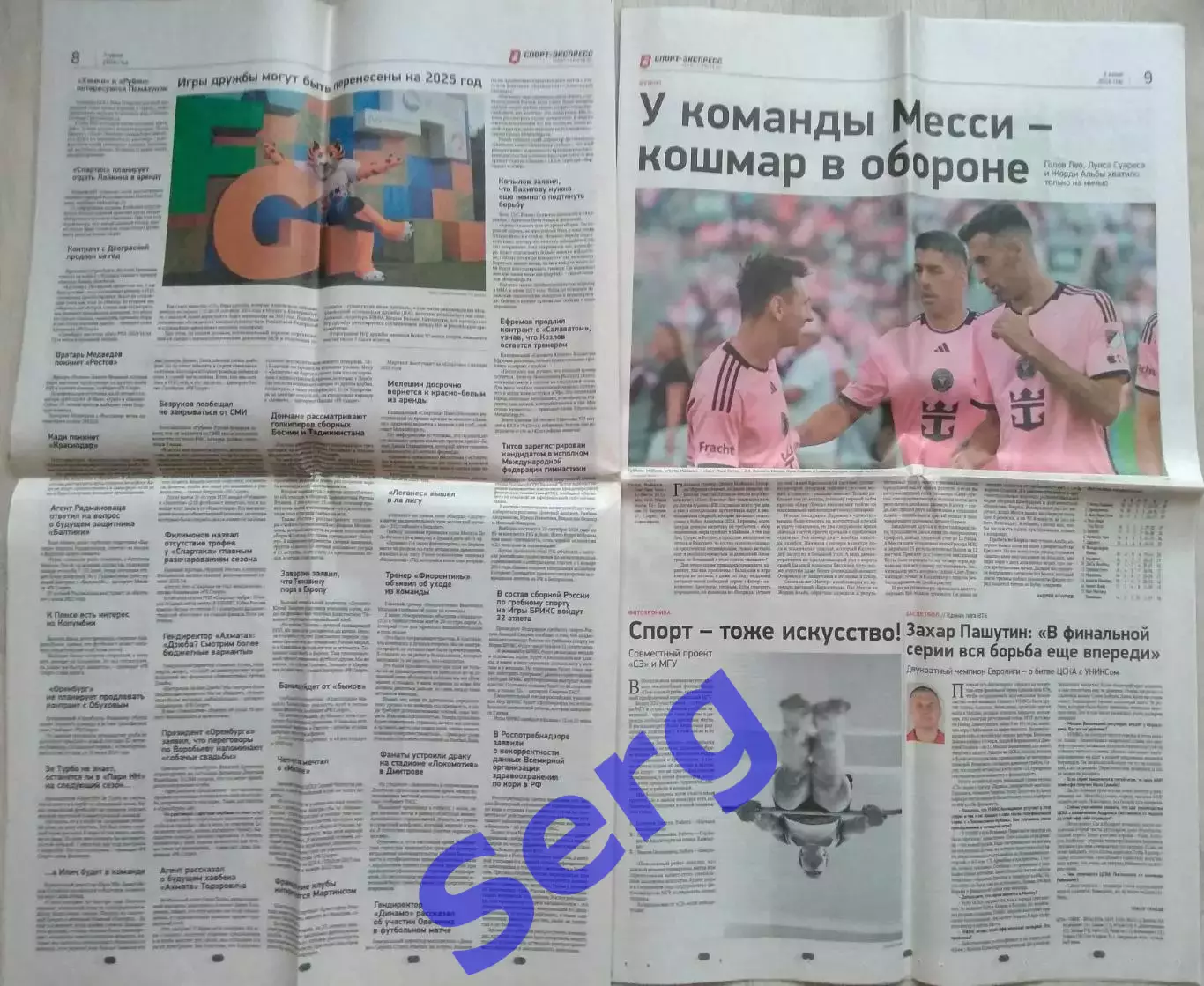 Газета Спорт-Экспресс №98 03 июня 2024 год 4