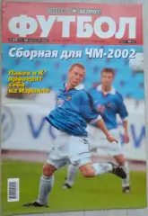 Журнал Спорт Экспресс Футбол №32 15 августа 2000 год
