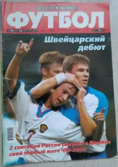 Журнал Спорт Экспресс Футбол №34 29 августа 2000 год