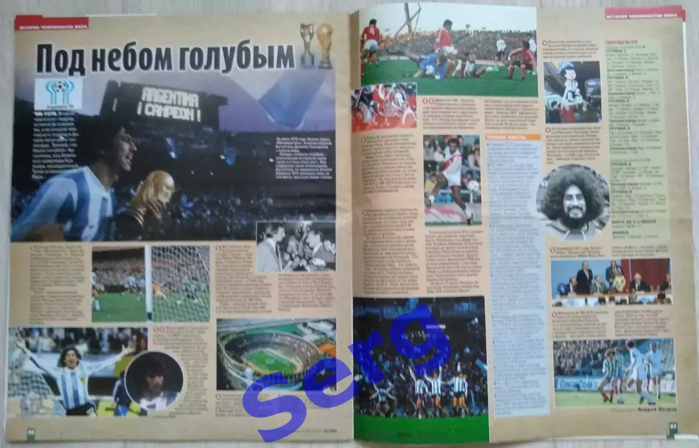 Журнал Советский Спорт Футбол (ССФ) №15 15-21.04.2014 год 7