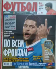 Журнал Советский Спорт Футбол (ССФ) №15 15-21.04.2014 год