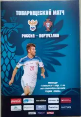 Россия - Португалия - 14 ноября 2015 год. ТМ.