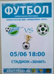 Зенит Пенза - Химик Дзержинск - 05 июня 2019 год