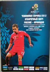 Россия - Ирландия - 06 сентября 2011 год. ОМЧЕ