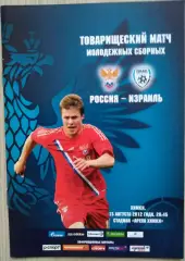 Россия (молодежная) - Израиль (молодежная) - 15 августа 2012 год. ТМ