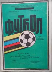 Томь Томск - Автомобилист Красноярск - 02 мая 1988 год