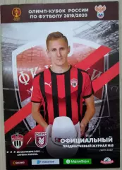ФК Химки Московская область - Рубин Казань - 25 сентября 2019 год