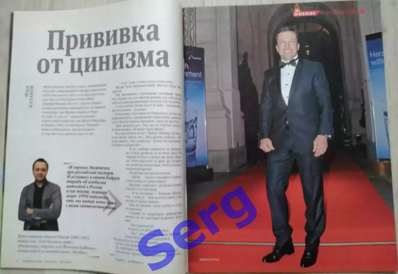 Еженедельник Футбол №1 14-21 января 2016 год 2