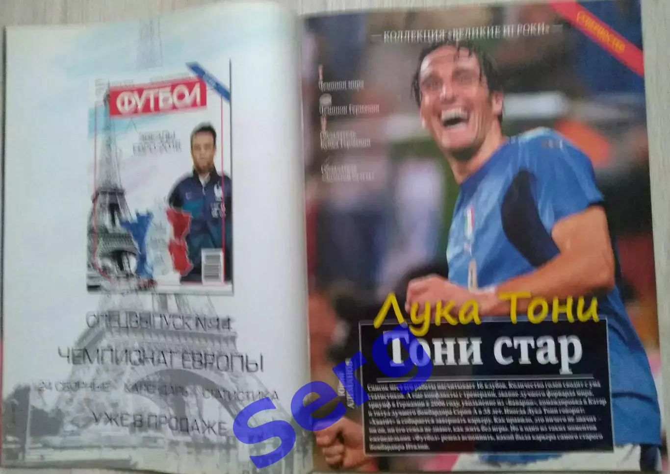 Еженедельник Футбол №1 14-21 января 2016 год 4