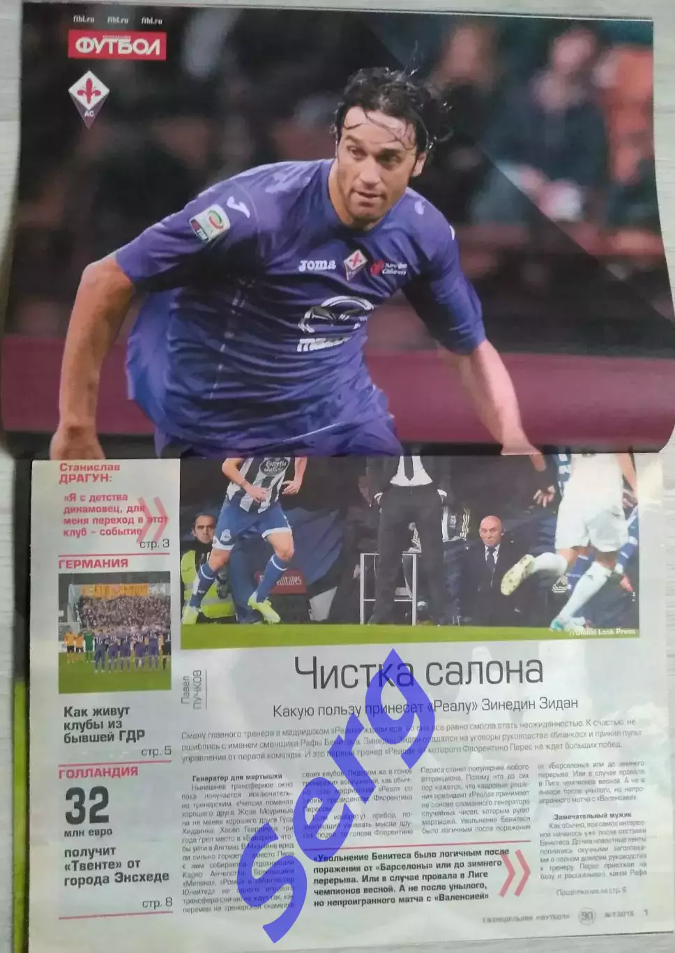 Еженедельник Футбол №1 14-21 января 2016 год 5