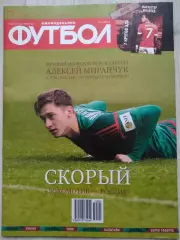 Еженедельник Футбол №1 14-21 января 2016 год