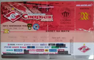 Билет на матч Спартак Москва, Россия - Слован Либерец, Чехия - 23.08.2006 г. ЛЧ