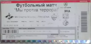 Спартак Москва - ЦСКА Москва - 14 октября 2012 год. Ветераны. ТМ