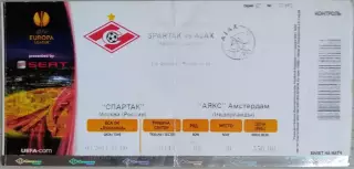 Билет на матч Спартак Москва, Россия - Аякс Амстердам, Нидерланды - 17.03.2011