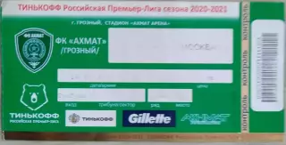 Билет на матч ФК Ахмат Грозный - Спартак Москва - 16 мая 2021 год. ЧС
