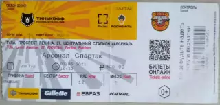 Билет на матч Арсенал Тула - Спартак Москва - 06 мая 2021 год. ЧС
