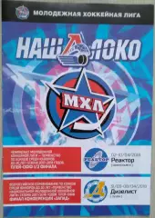 Локо Ярославль - Реактор Нижнекамск - 2-10.04; - Дизелист Пенза - 31.3-8.04.2018