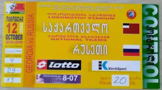 Билет желтый с контролем на матч Грузия - Россия - 12 октября 2002 год. ОМЧЕ