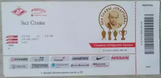 Билет в Зал Славы Спартака Москва, Стадион Открытие Арена - 19 августа 2017 г.