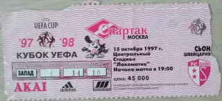 Билет на матч Спартак Москва, Россия - ФК Сьон Сьон, Швейцария - 15.10.1997. КУ
