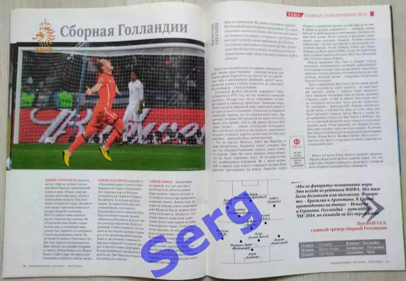Еженедельник Футбол №15 10-17 апреля 2014 год 4