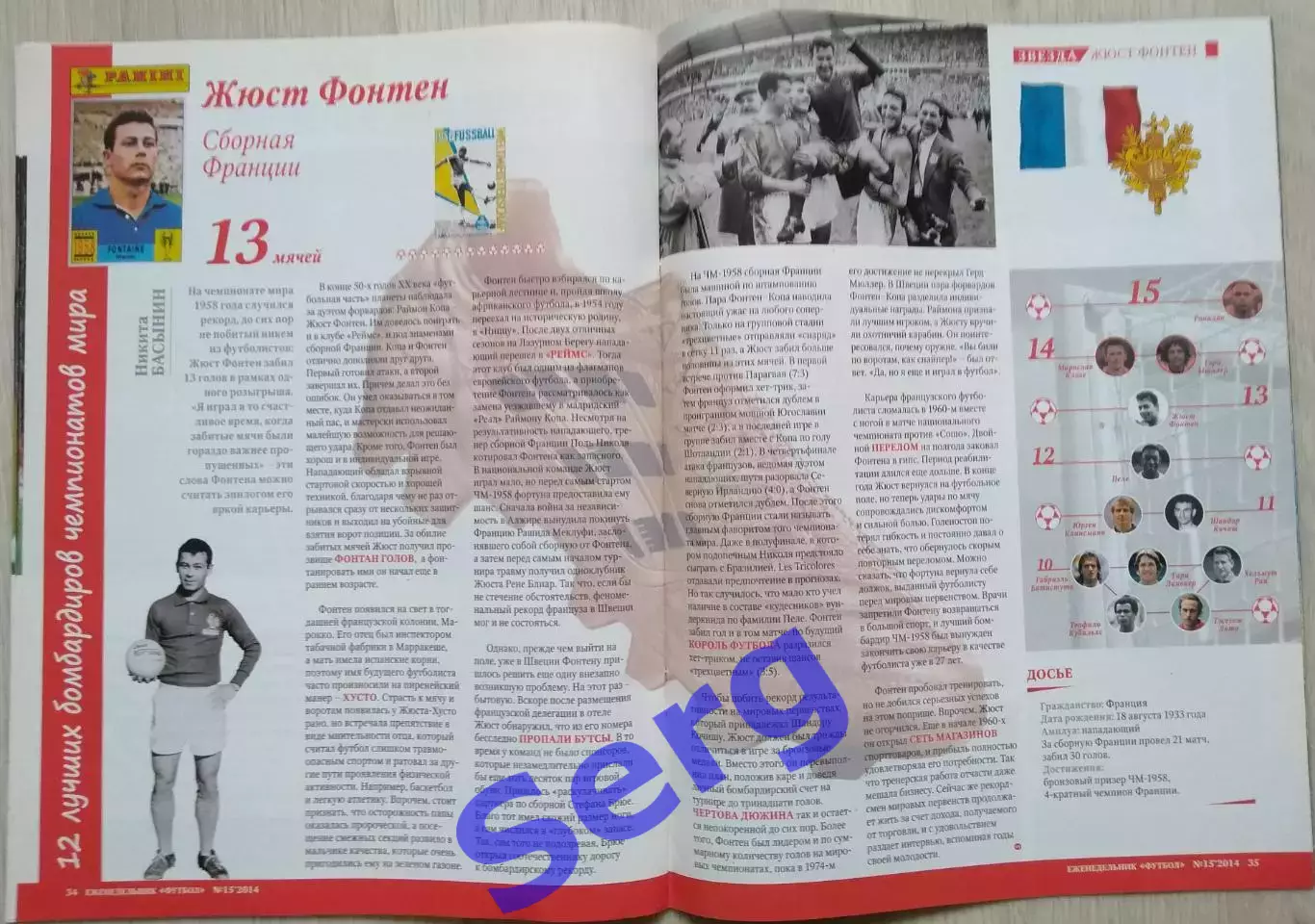 Еженедельник Футбол №15 10-17 апреля 2014 год 6