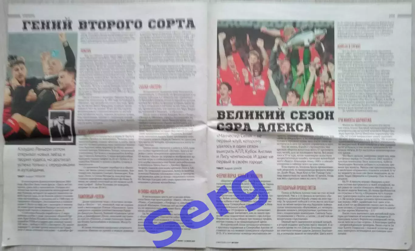 Журнал Советский Спорт Футбол (ССФ) №12 27.06-11.07.2023 год 4