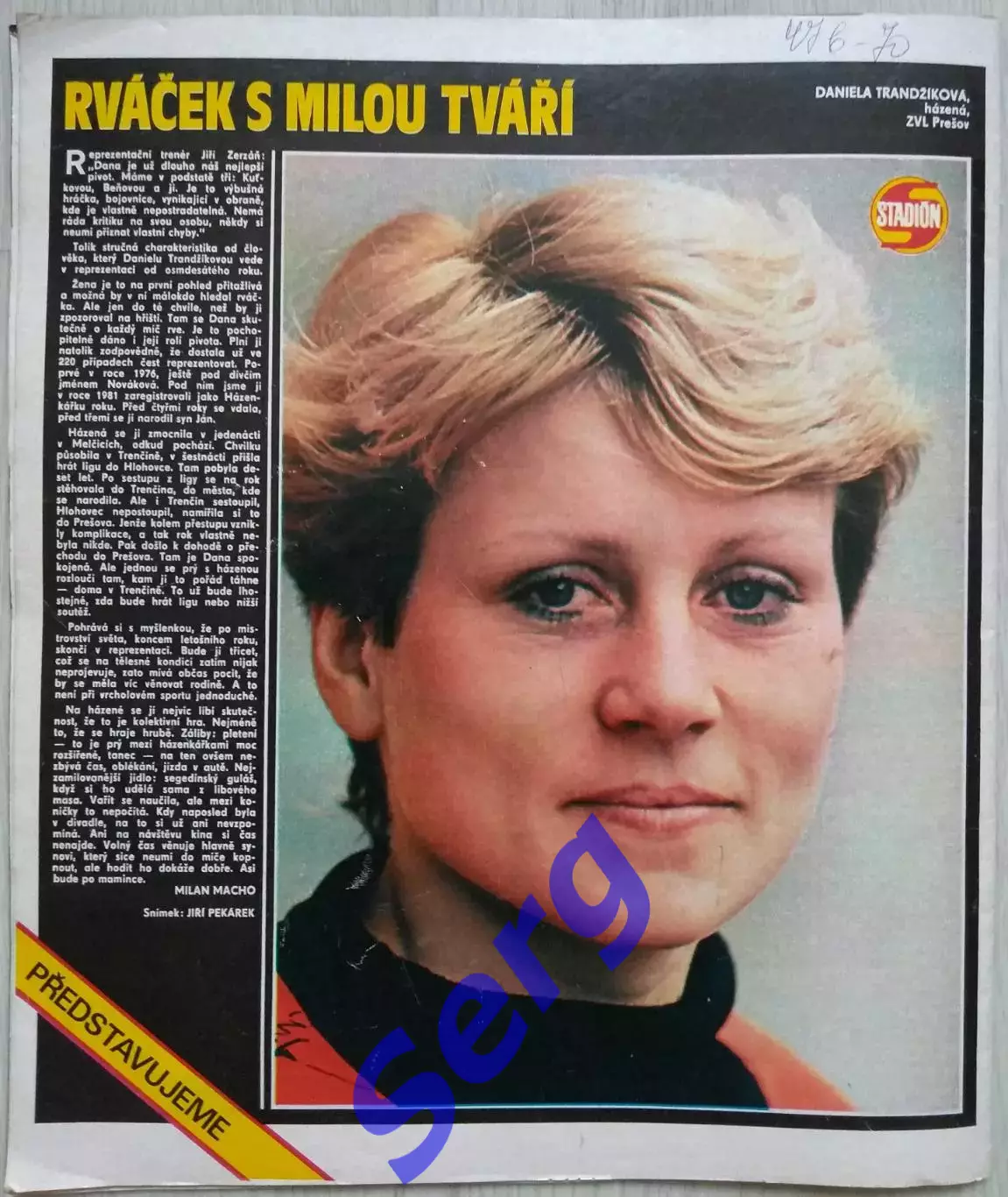 Журнал Стадион (Stadion) №8 1986 год 4