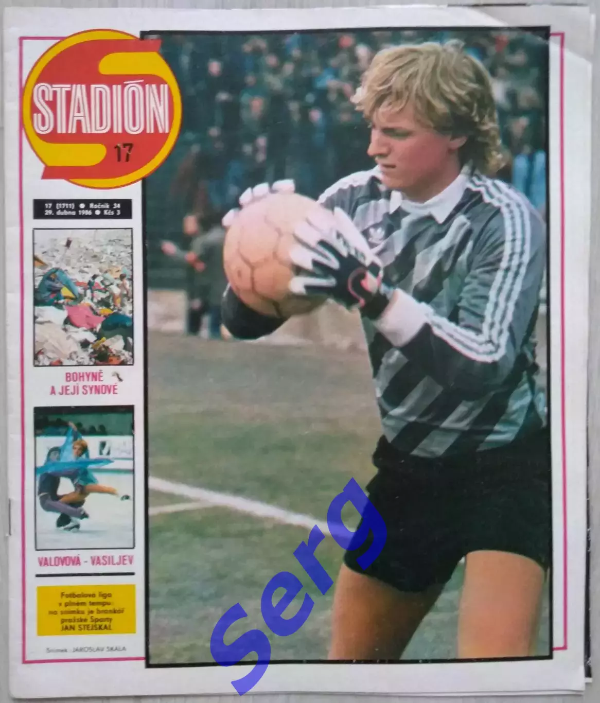 Журнал Стадион (Stadion) №17 1986 год