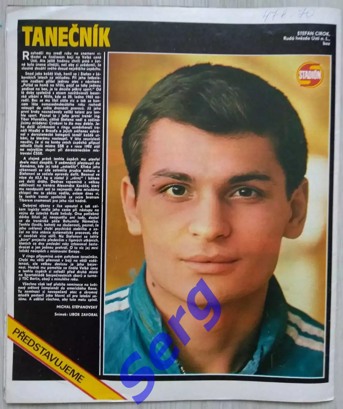 Журнал Стадион (Stadion) №17 1986 год 5