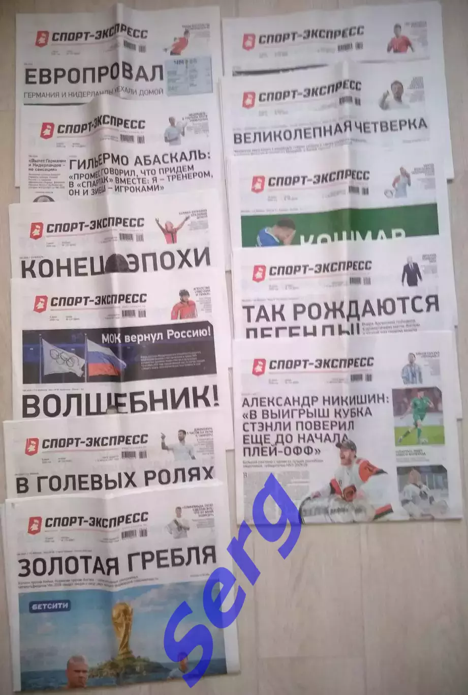 Газета Спорт-Экспресс 15 июня - 22 июля 2026 год (ЧМ-2026 по футболу) 1