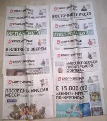 Газета Спорт-Экспресс 15 июня - 22 июля 2026 год (ЧМ-2026 по футболу)