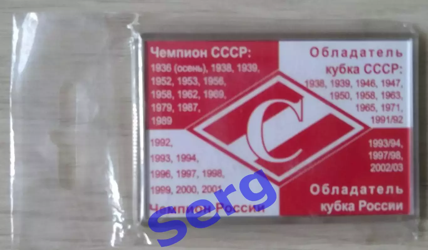Магнит ФК Спартак Москва.
