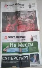 Газеты Спорт-Экспресс №50 24.03.2026 и №131 20.06.2026. Лот для Nicola.