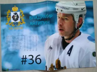 Амур Хабаровск - Северсталь Череповец - 25 декабря 2006 год