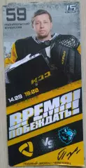 Северсталь Череповец - Динамо Минск - 14 сентября 2022 год