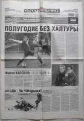 Газета Спорт-Экспресс №259 15 ноября 2012 год