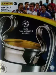 Чистый журнал для наклеек ЛИГА ЧЕМПИОНОВ - 2014-15 г.г.