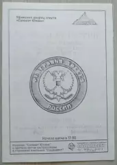 Салават Юлаев Уфа - Нефтехимик Нижнекамск - 16 октября 1999 год. КОПИЯ!!!
